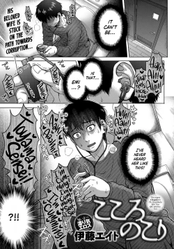 Page 1 of Kokoronokori | The Regret Ch. 3