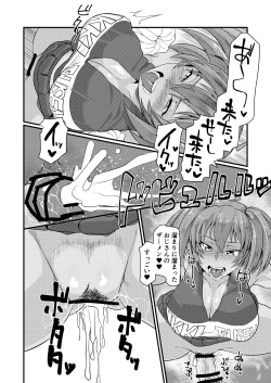 Page 17 of Ryofu Housen to Cosplay SEX ~ Cheer AmeSch Hen