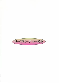 Page 30 of LeLe Pappa Vol. 9