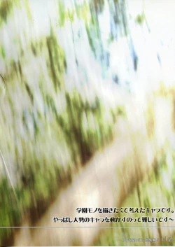 Page 111 of Watsukiya no Hon Soushuuhen 3