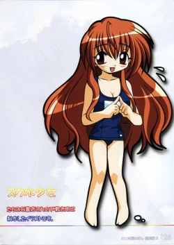 Page 125 of Watsukiya no Hon Soushuuhen 3