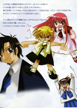 Page 141 of Watsukiya no Hon Soushuuhen 3