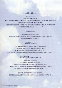 Page 142 of Watsukiya no Hon Soushuuhen 3