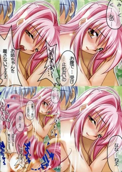 Page 25 of Watsukiya no Hon Soushuuhen 3