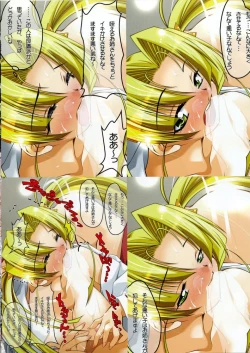 Page 33 of Watsukiya no Hon Soushuuhen 3