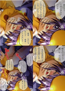 Page 39 of Watsukiya no Hon Soushuuhen 3