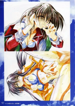 Page 90 of Watsukiya no Hon Soushuuhen 3