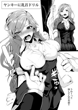 Download Chikubi Drill