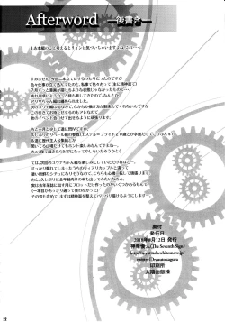 Page 21 of Dai II Bunkou no Ichiban Jounetsuteki na Houkago SIDE:A