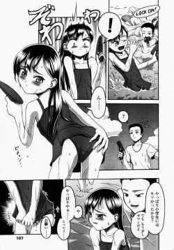 Page 107 of COMIC LO 2003-09 Vol. 3