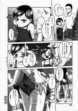 Page 120 of COMIC LO 2003-09 Vol. 3