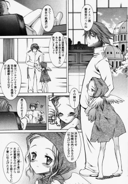 Page 127 of COMIC LO 2003-09 Vol. 3