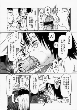 Page 12 of COMIC LO 2003-09 Vol. 3