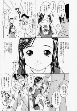 Page 139 of COMIC LO 2003-09 Vol. 3