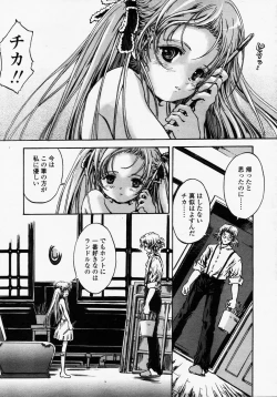 Page 163 of COMIC LO 2003-09 Vol. 3