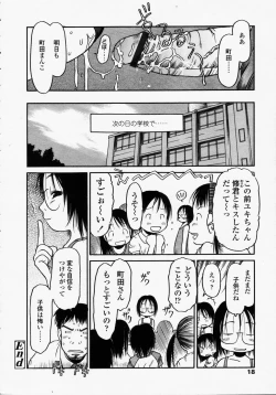 Page 18 of COMIC LO 2003-09 Vol. 3