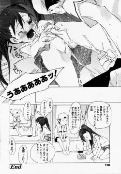 Page 196 of COMIC LO 2003-09 Vol. 3