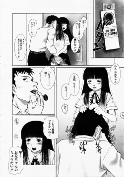 Page 208 of COMIC LO 2003-09 Vol. 3