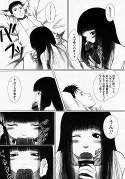 Page 213 of COMIC LO 2003-09 Vol. 3