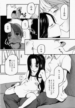 Page 242 of COMIC LO 2003-09 Vol. 3