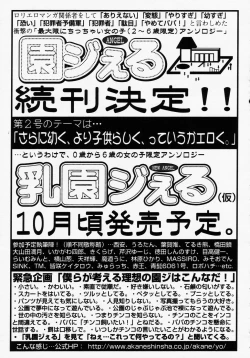 Page 257 of COMIC LO 2003-09 Vol. 3