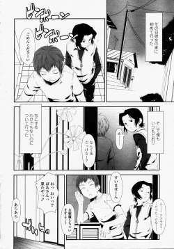 Page 34 of COMIC LO 2003-09 Vol. 3