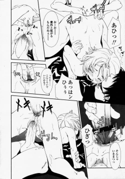 Page 42 of COMIC LO 2003-09 Vol. 3