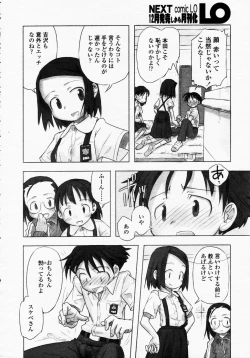 Page 48 of COMIC LO 2003-09 Vol. 3