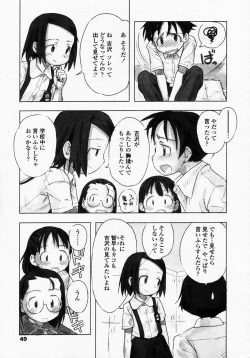 Page 49 of COMIC LO 2003-09 Vol. 3