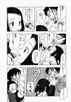 Page 52 of COMIC LO 2003-09 Vol. 3