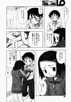 Page 56 of COMIC LO 2003-09 Vol. 3