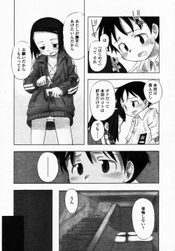 Page 57 of COMIC LO 2003-09 Vol. 3