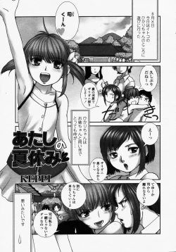 Page 73 of COMIC LO 2003-09 Vol. 3