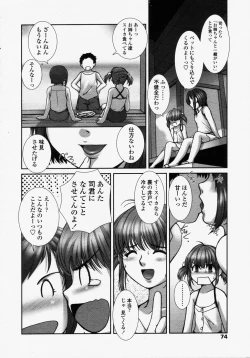 Page 74 of COMIC LO 2003-09 Vol. 3