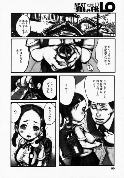 Page 90 of COMIC LO 2003-09 Vol. 3