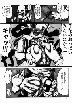 Page 94 of COMIC LO 2003-09 Vol. 3