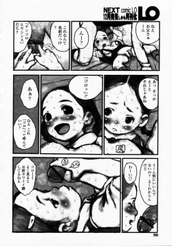 Page 96 of COMIC LO 2003-09 Vol. 3