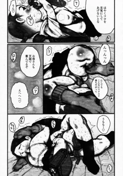 Page 97 of COMIC LO 2003-09 Vol. 3