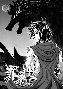 Page 1 of 罪世Chapter 02