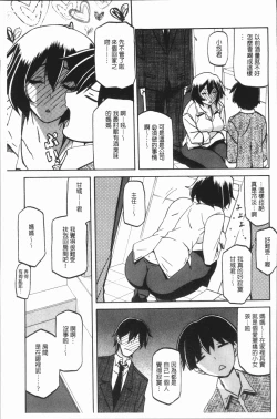 Page 107 of Shiawase | 女流性福