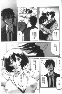 Page 109 of Shiawase | 女流性福