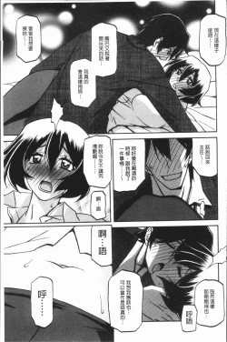 Page 111 of Shiawase | 女流性福