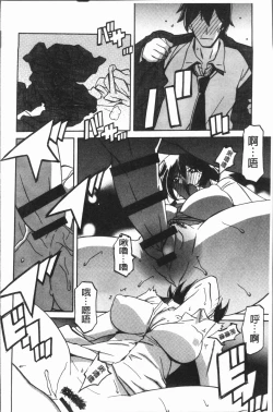 Page 112 of Shiawase | 女流性福