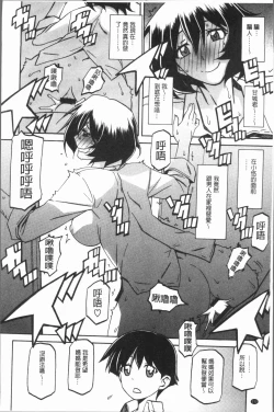 Page 116 of Shiawase | 女流性福