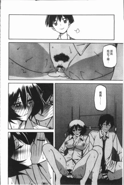 Page 120 of Shiawase | 女流性福