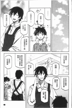 Page 121 of Shiawase | 女流性福