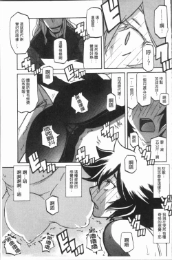 Page 129 of Shiawase | 女流性福