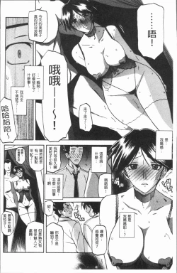 Page 12 of Shiawase | 女流性福