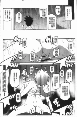 Page 136 of Shiawase | 女流性福