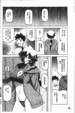 Page 140 of Shiawase | 女流性福